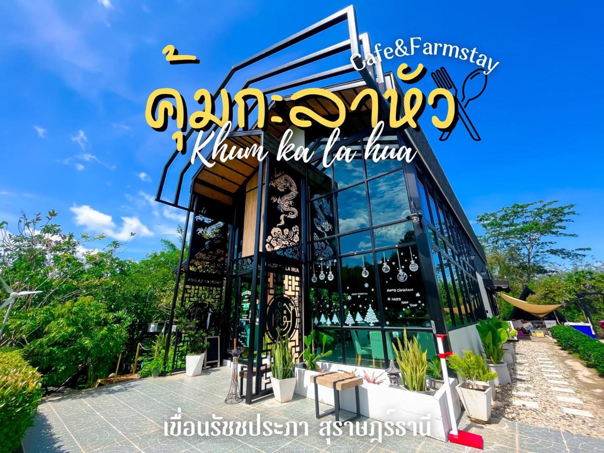 Ban Pha Saeng Lang Kuem Kala Hua Farm Steay 빌라 외부 사진